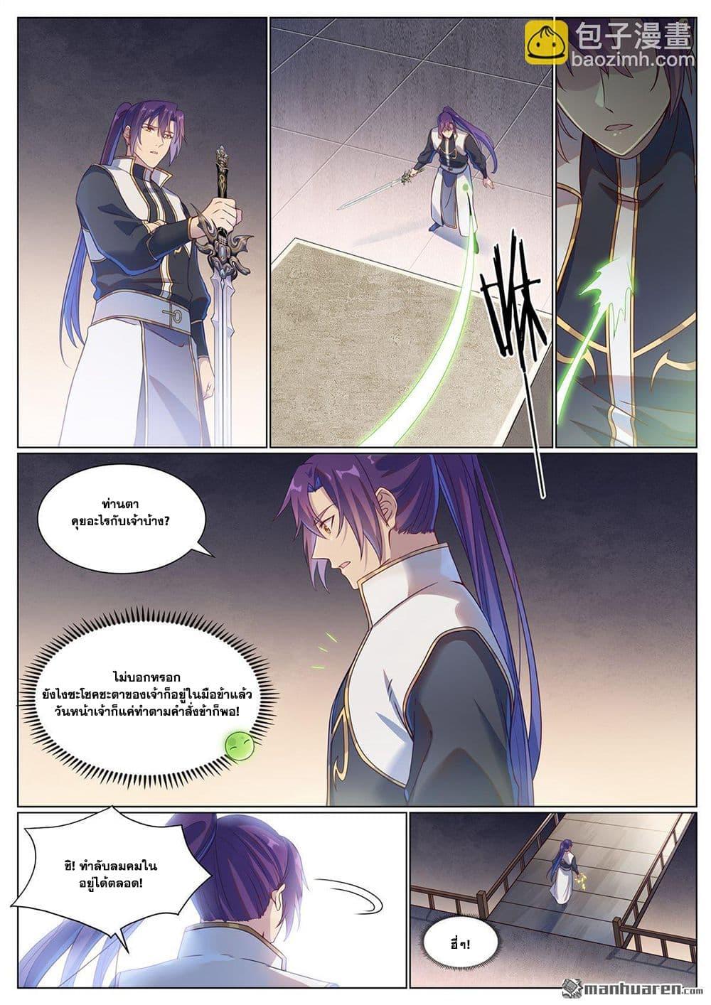 Manga-lc-com อ่านมังงะ อ่านการ์ตูน ออนไลน์ ฟรี Bailian Chengshen ตอนที่ 1 2 3 4 5 6 7 8 9 10 11 12 13 14 ฟรี ไม่มีโฆษณา Manga-lc - อ่าน มังงะ อ่าน การ์ตูน ออนไลน์ อ่านมังงะ ฟรี