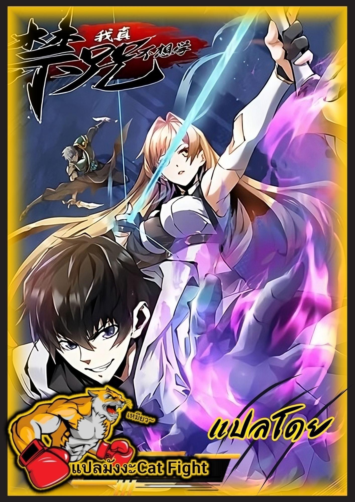 Manga-lc-com อ่านมังงะ อ่านการ์ตูน ออนไลน์ ฟรี I REALLY DON’T WANT TO LEARN FORBIDDEN SPELLS ตอนที่ 1 2 3 4 5 6 7 8 9 10 11 12 13 14 ฟรี ไม่มีโฆษณา Manga-lc - อ่าน มังงะ อ่าน การ์ตูน ออนไลน์ อ่านมังงะ ฟรี