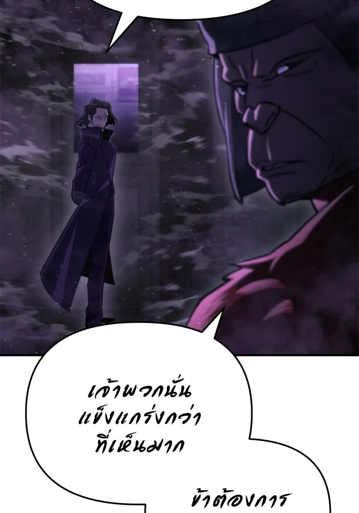 โกดังลับหลังโลกแตก ตอนที่ 72 รูปที่ 106