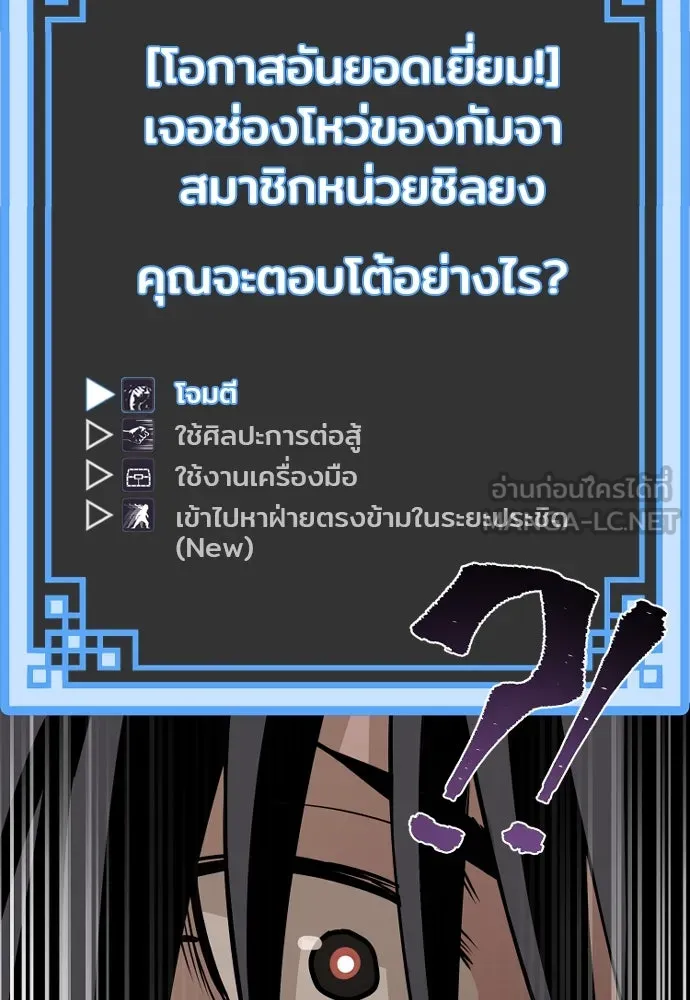 เส้นทางสู่เทพมาร ตอนที่ 19 รูปที่ 135