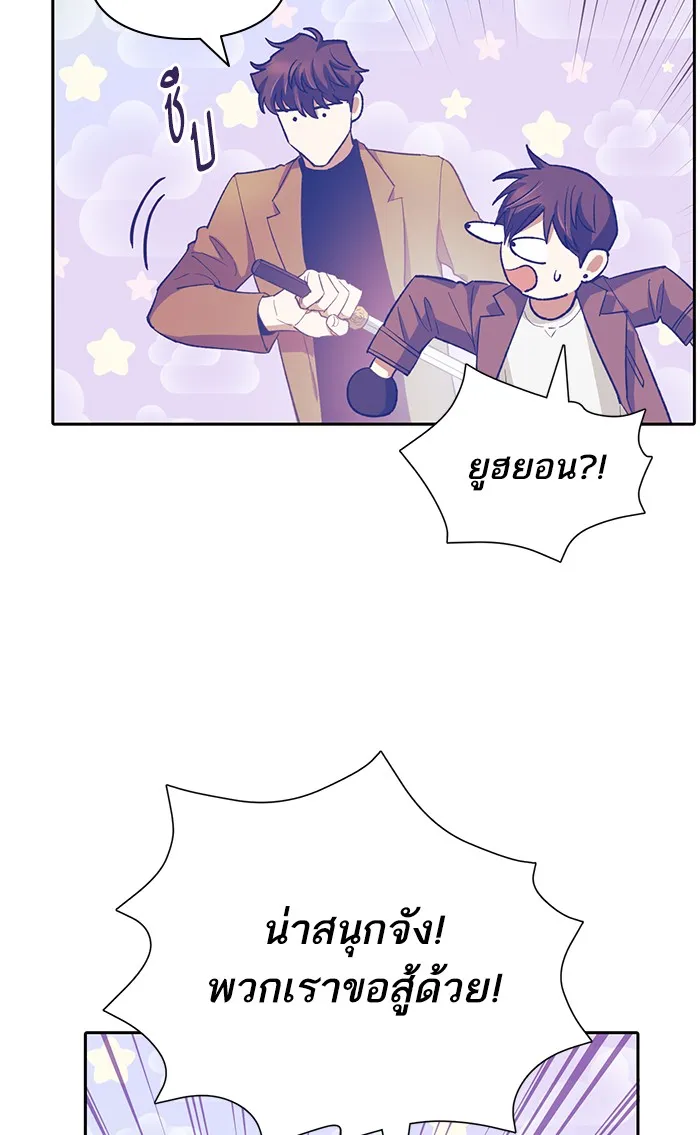 My S-Class Hunters ตอนที่ 61 คางคกยักษ์ (1) รูปที่ 8