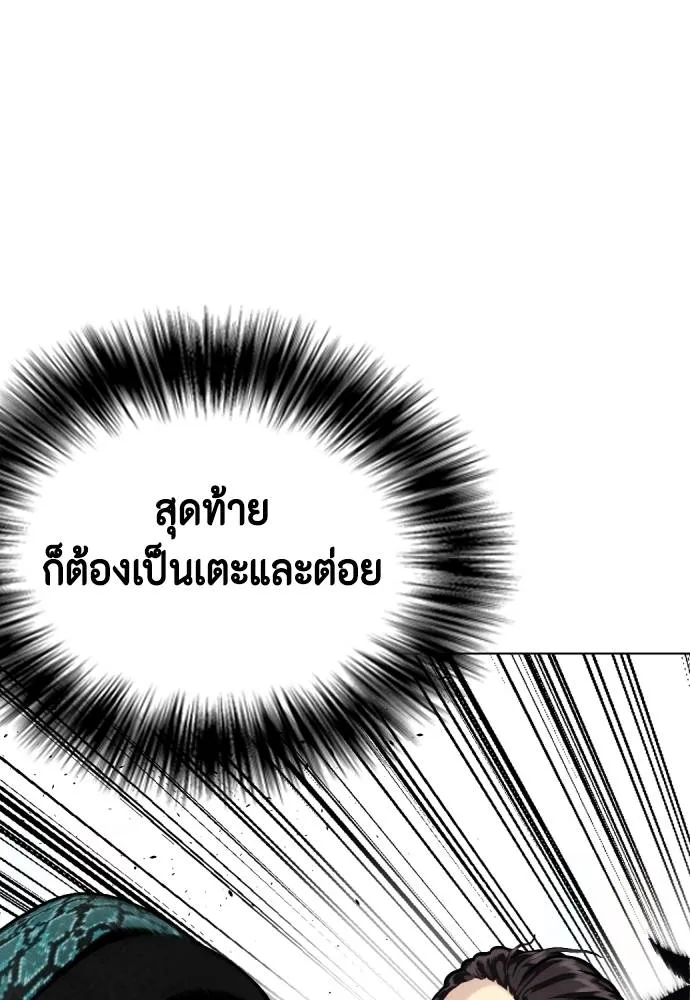 หมาหัวเน่า ตอนที่ 87 รูปที่ 95