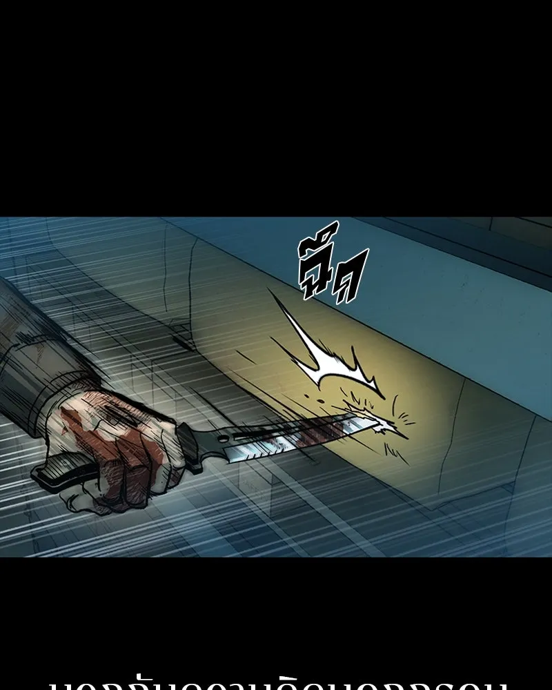 เกาลูน  ซาโรกา ตอนที่ 21 รูปที่ 46