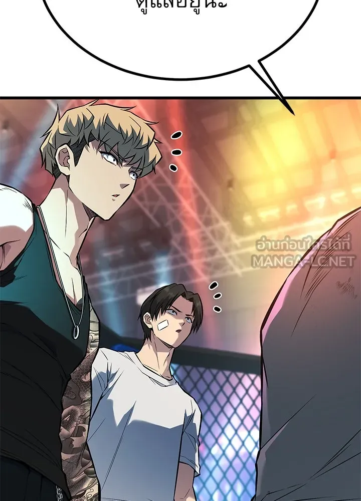 ราชาลานประลอง ตอนที่ 40 รูปที่ 54