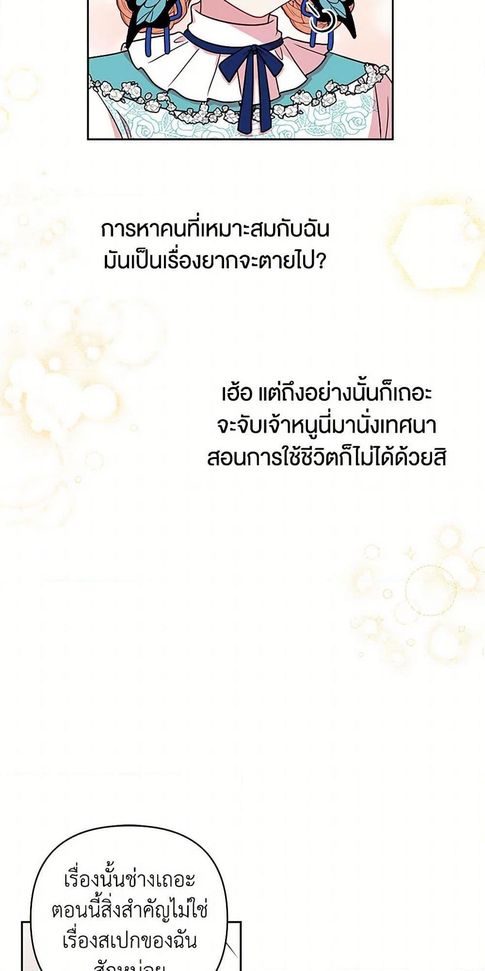 Manga-lc-com อ่านมังงะ อ่านการ์ตูน ออนไลน์ ฟรี My BFF is a Tyrant in Training ตอนที่ 1 2 3 4 5 6 7 8 9 10 11 12 13 14 ฟรี ไม่มีโฆษณา Manga-lc - อ่าน มังงะ อ่าน การ์ตูน ออนไลน์ อ่านมังงะ ฟรี