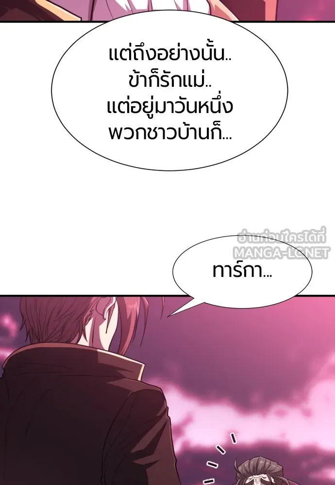 ยอดสถาปนิกผู้พิทักษ์อาณาจักร ตอนที่ 110 รูปที่ 24