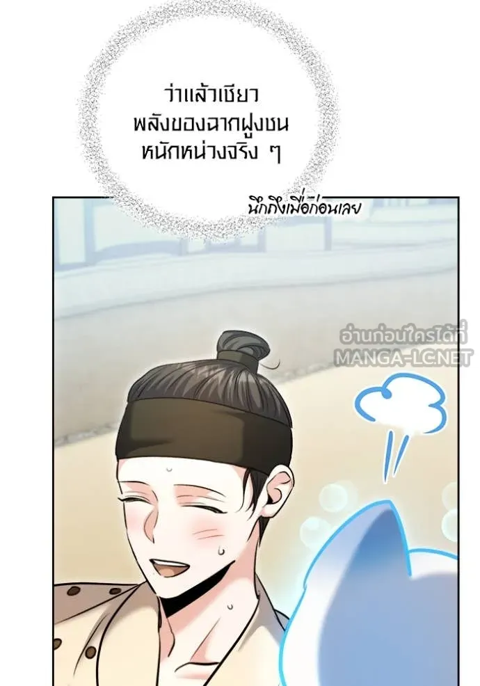 ออร่าดาราอัจฉริยะ ตอนที่ 67 รูปที่ 130