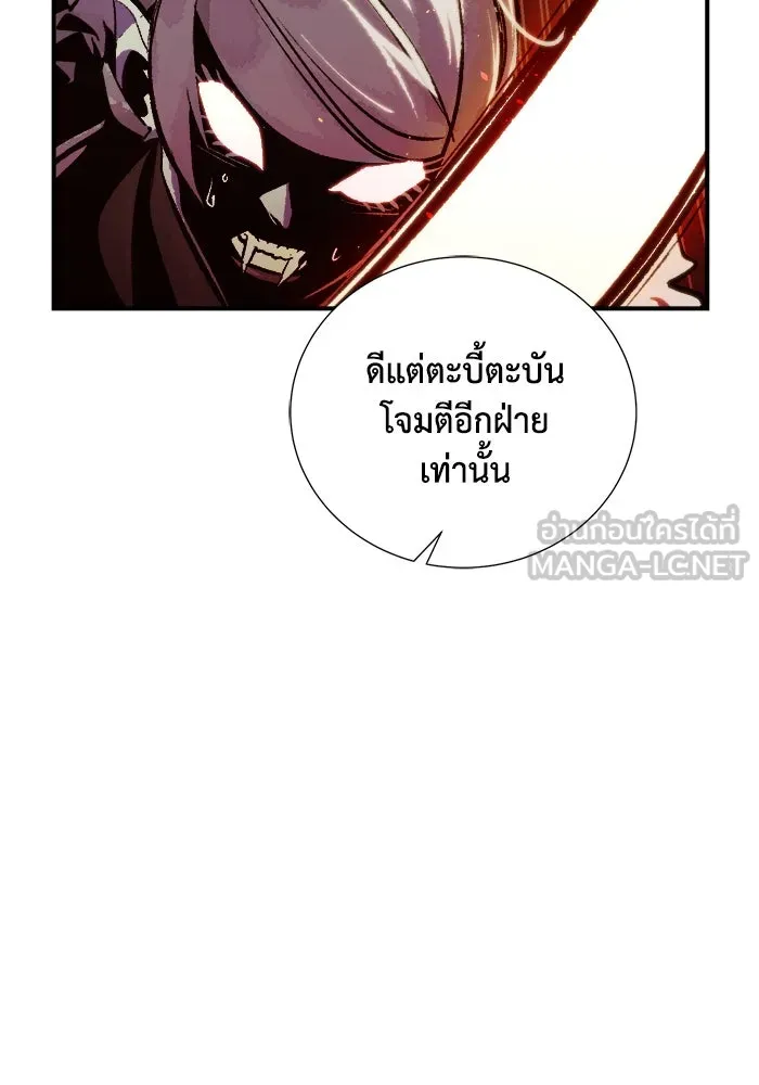 The Lone Necromancer ตอนที่ 34 รูปที่ 51