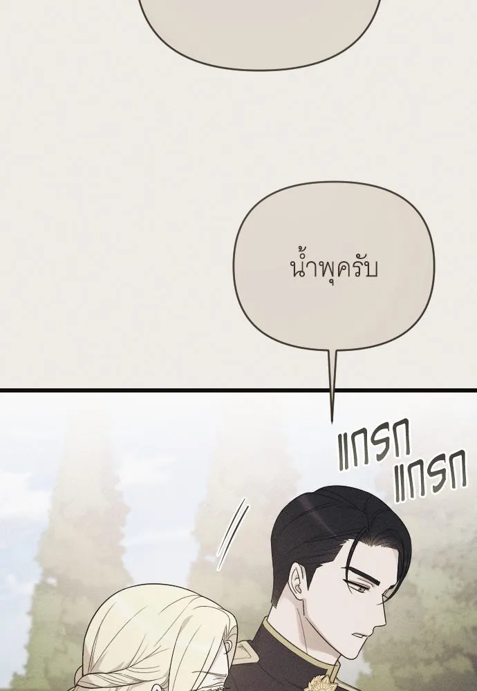 จำเลยหัวใจ ตอนที่ 70 รูปที่ 98