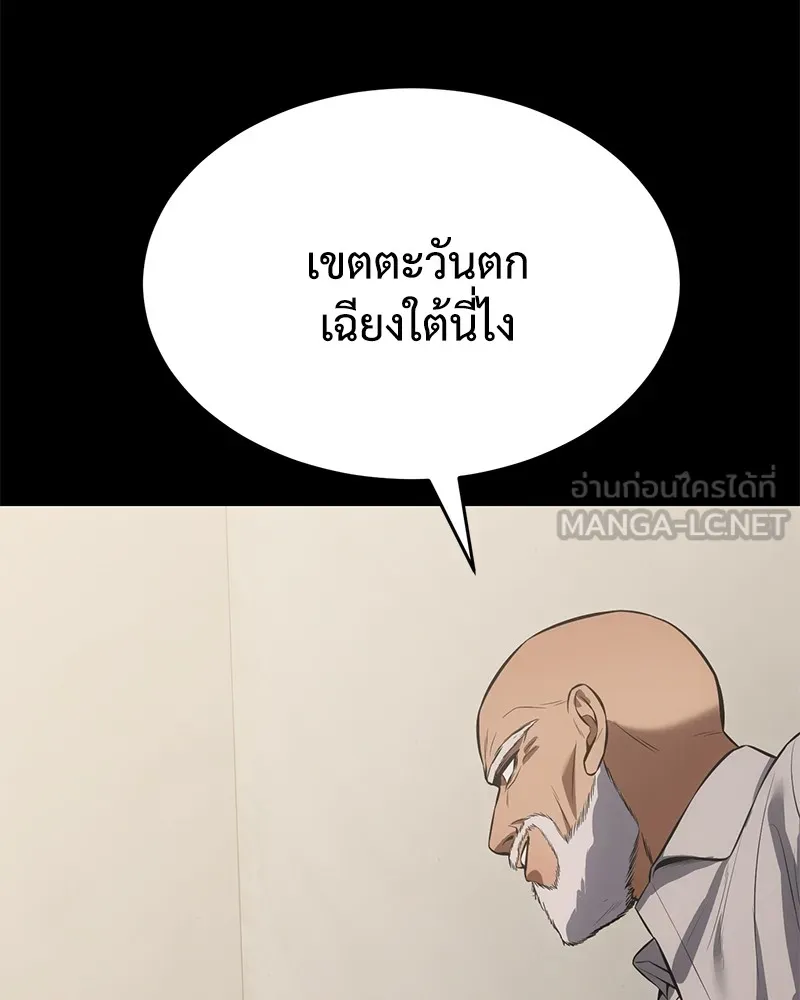 แบคXX ตอนที่ 68 รูปที่ 96