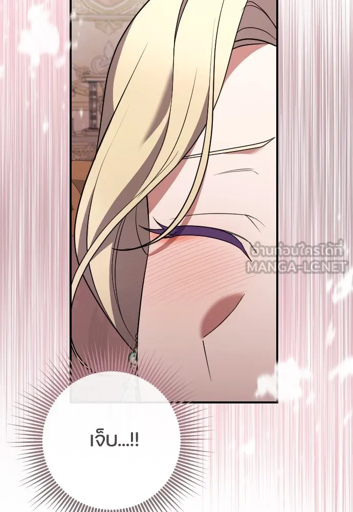 หมาป่าคู่เคียงบัลลังก์ ตอนที่ 43 รูปที่ 87