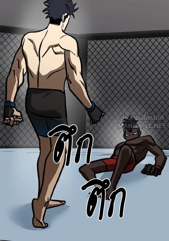 ราชาแห่งอ็อกทากอน ตอนที่ 159 รูปที่ 68