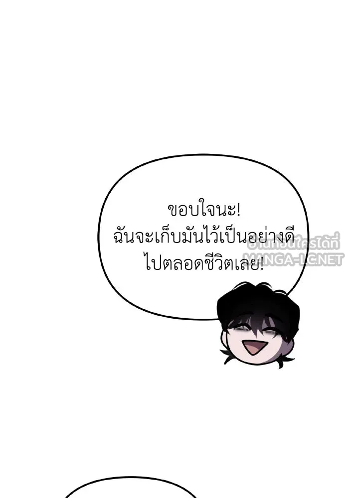 การแข่งขันของผู้เกิดใหม่ ตอนที่ 89 รูปที่ 150