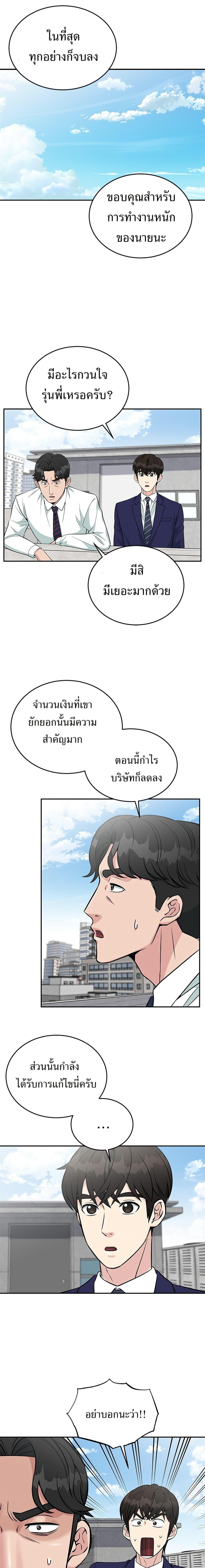 Manga-lc-com อ่านมังงะ อ่านการ์ตูน ออนไลน์ ฟรี Reincarnated as a New Employee ตอนที่ 1 2 3 4 5 6 7 8 9 10 11 12 13 14 ฟรี ไม่มีโฆษณา Manga-lc - อ่าน มังงะ อ่าน การ์ตูน ออนไลน์ อ่านมังงะ ฟรี