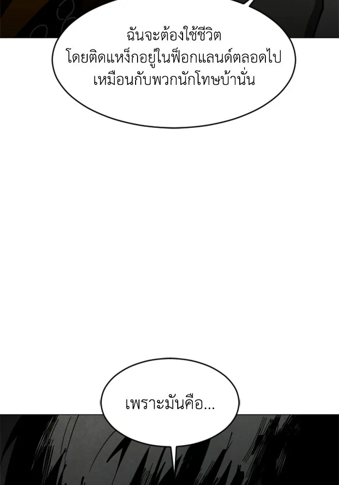 FOG LAND ตอนที่ 27 รูปที่ 44