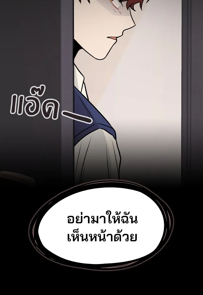 รักผิดแผน ตอนที่ 24 รูปที่ 46