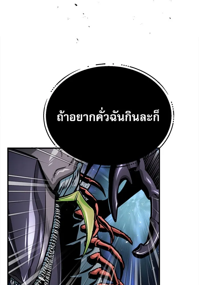 ศาสตราจารย์จำเป็นแห่งอะคาเดมี ตอนที่ 19 รูปที่ 26