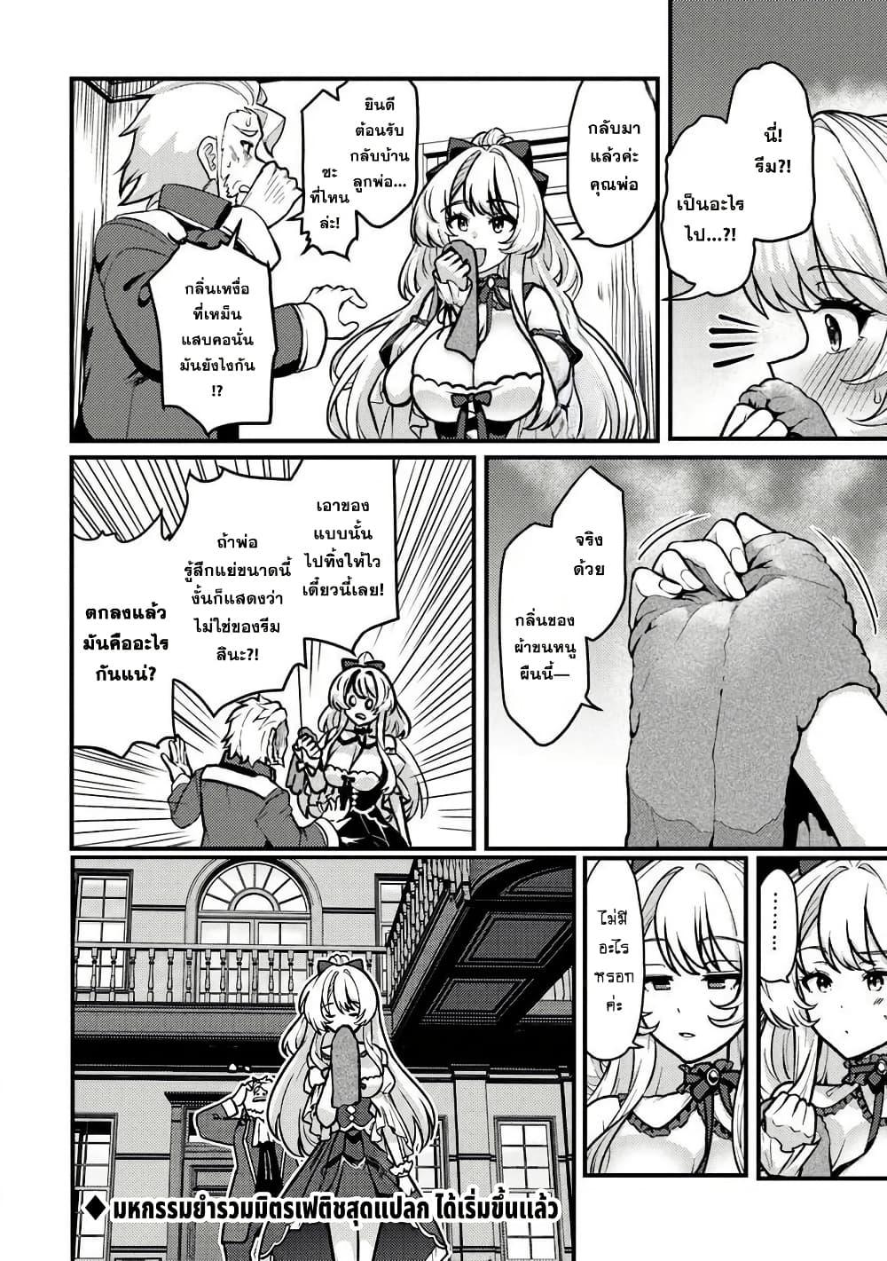Manga-lc-com อ่านมังงะ อ่านการ์ตูน ออนไลน์ ฟรี Gokuaku Hidou na Seiheiki ga Doryoku Shitara Seijutsu Harem Tsukuremashita ตอนที่ 1 2 3 4 5 6 7 8 9 10 11 12 13 14 ฟรี ไม่มีโฆษณา Manga-lc - อ่าน มังงะ อ่าน การ์ตูน ออนไลน์ อ่านมังงะ ฟรี
