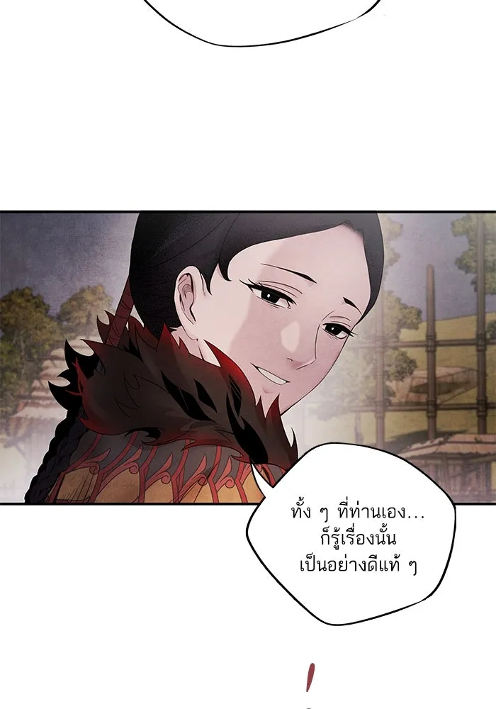 อาซา ตอนที่ 52 วิวรณ์ รูปที่ 22
