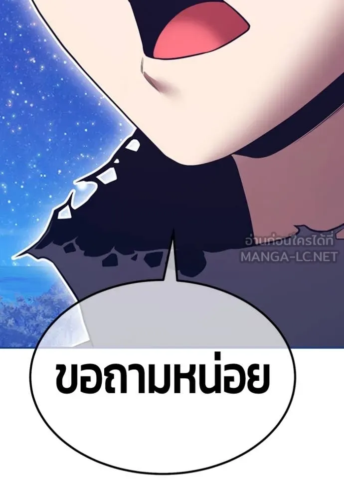 +99 ท่อนไม้ ตอนที่ 166 รูปที่ 159