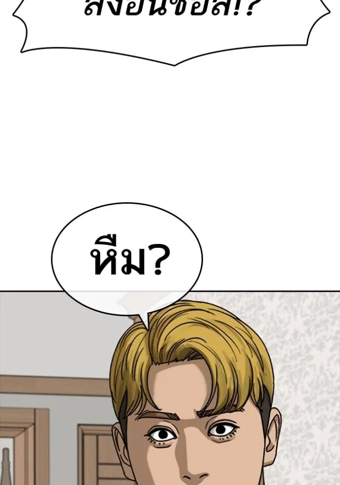 ชีวิตเวรเอ๊ย ตอนที่ 45 รูปที่ 82