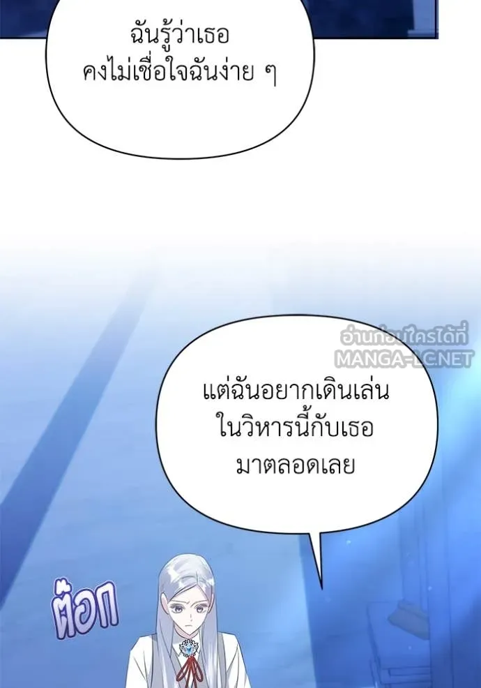 ชีวิตใหม่ในตระกูล ตอนที่ 83 รูปที่ 72