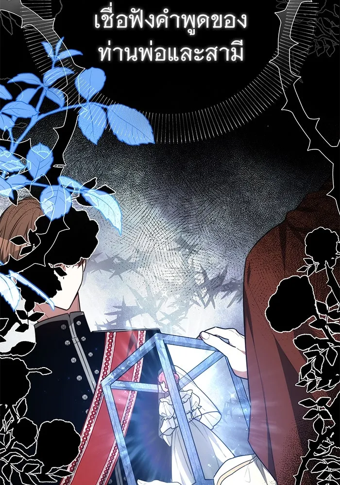 เหตุผลที่ฉันนอกใจ ตอนที่ 1 รูปที่ 76