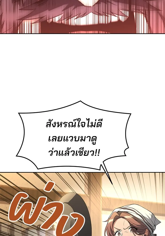 ครัวจอมเวท ตอนที่ 1 รูปที่ 121