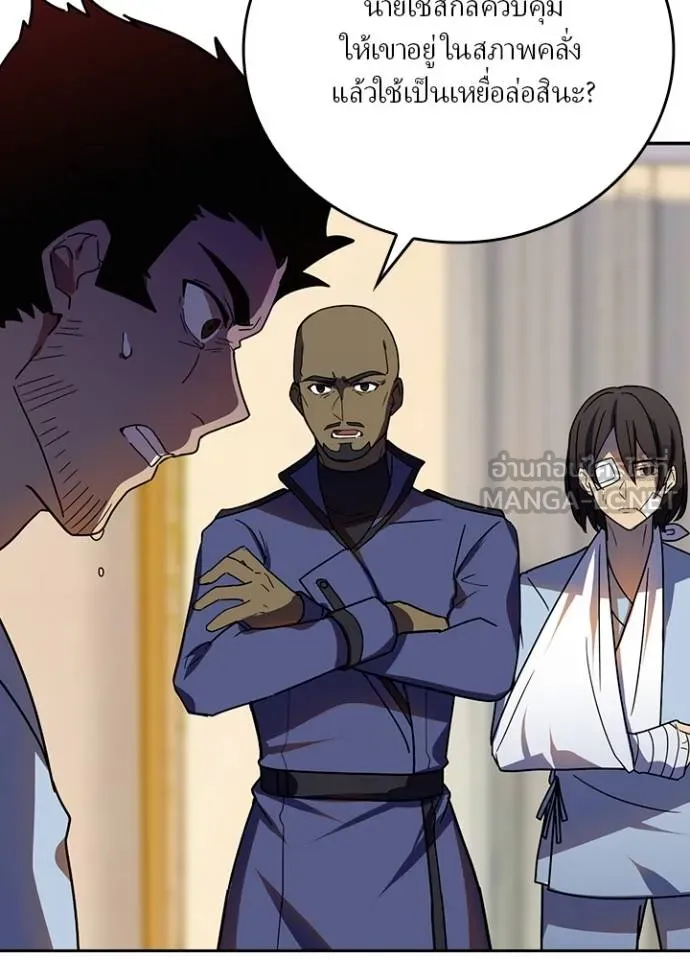 เป้าหมายครั้งที่ 2 ตอนที่ 32 รูปที่ 76