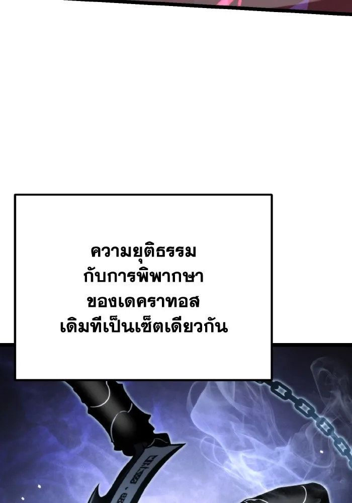 การแข่งขันของผู้เกิดใหม่ ตอนที่ 44 รูปที่ 100