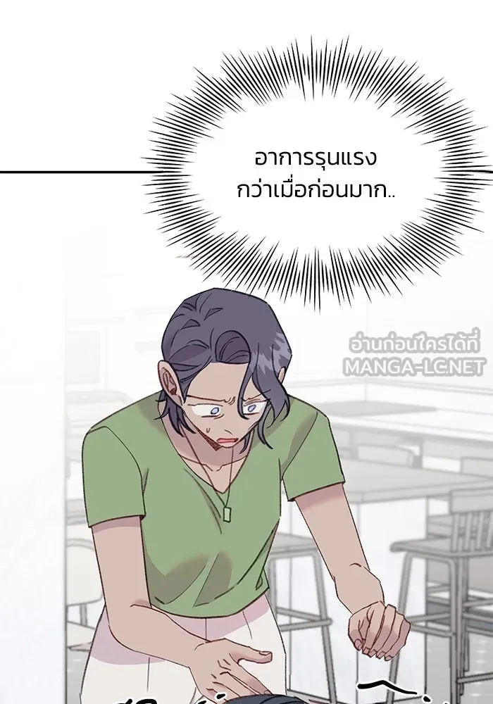 รักน้ำ รักปลา รักเธอนะ ตอนที่ 44 ปลาร้อนรุ่ม รูปที่ 78