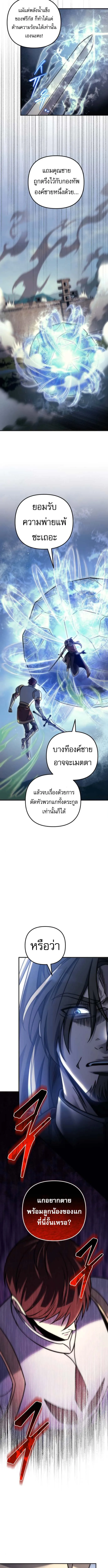 Regressor of the Fallen family ตอนที่ ตอนที่ 106 รูปที่ 7