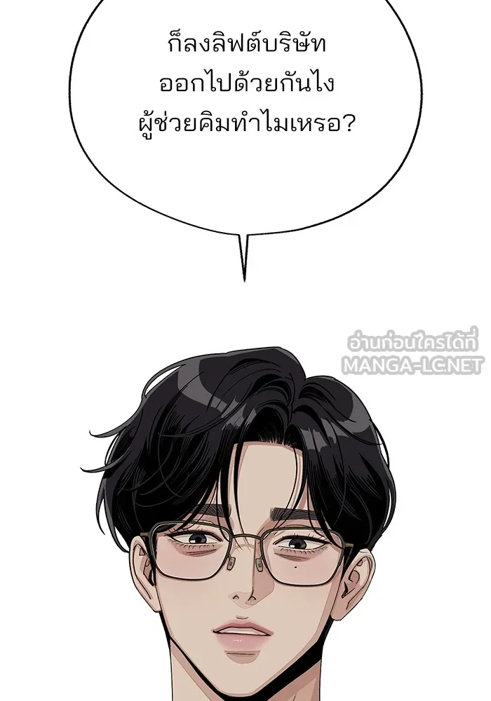 ความรักของอิซอบ ตอนที่ 61 รูปที่ 63