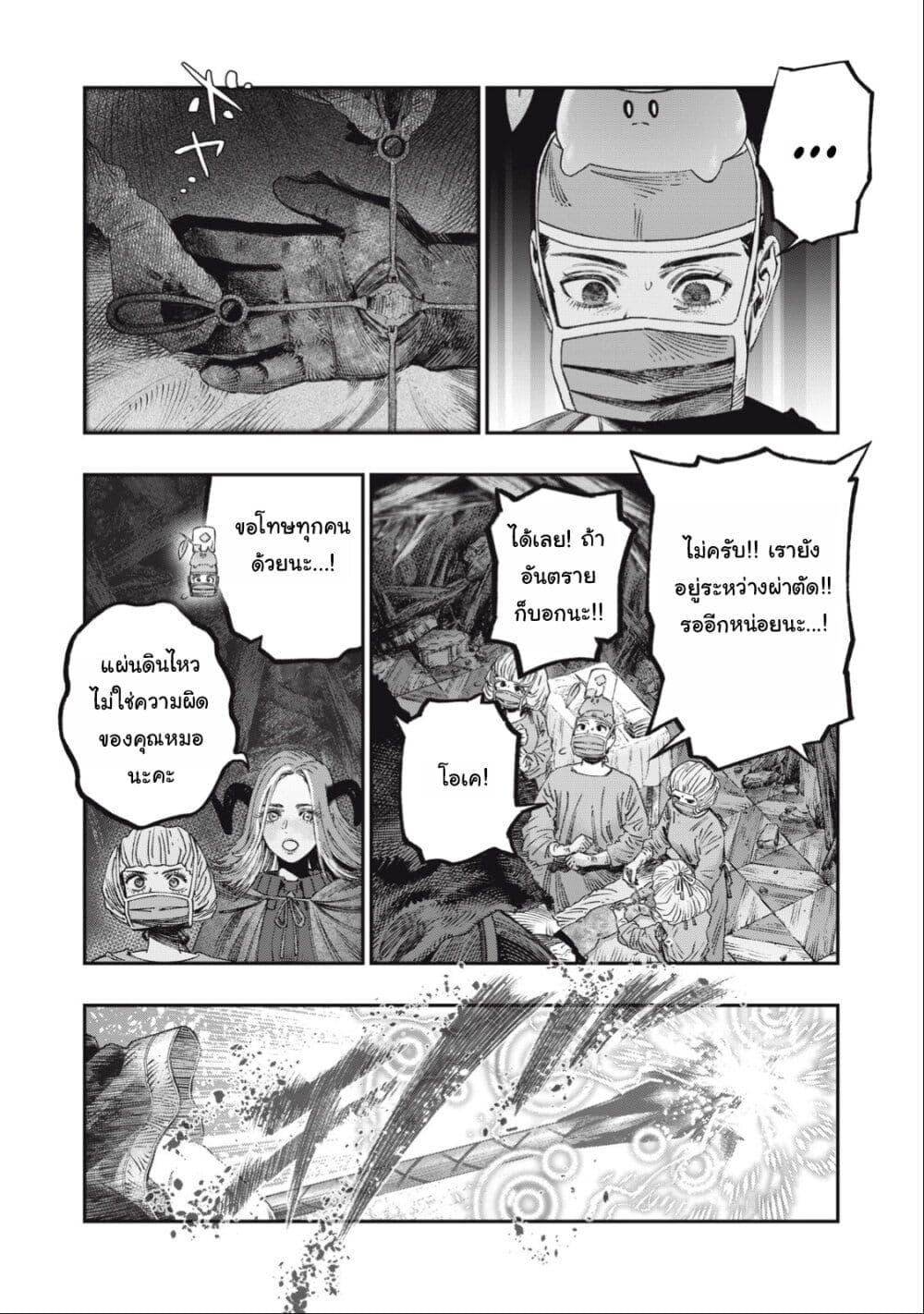 Manga-lc-com อ่านมังงะ อ่านการ์ตูน ออนไลน์ ฟรี Koudo ni Hattatsu Shita Igaku wa Mahou to Kubetsu ga Tsukanai ตอนที่ 1 2 3 4 5 6 7 8 9 10 11 12 13 14 ฟรี ไม่มีโฆษณา Manga-lc - อ่าน มังงะ อ่าน การ์ตูน ออนไลน์ อ่านมังงะ ฟรี