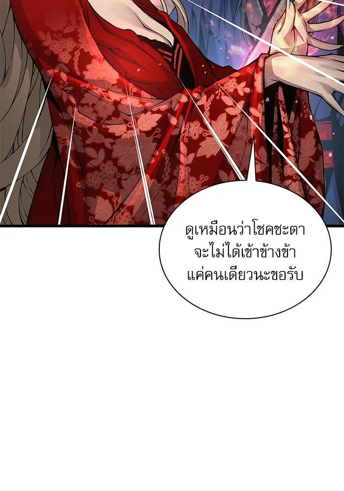 ลับลางลวง ตอนที่ 75 การหวนคืน รูปที่ 49