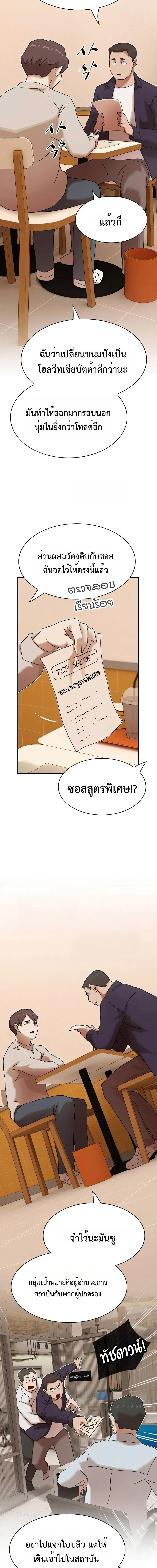 Manga-lc-com อ่านมังงะ อ่านการ์ตูน ออนไลน์ ฟรี The Genius Who Sees Through the World ตอนที่ 1 2 3 4 5 6 7 8 9 10 11 12 13 14 ฟรี ไม่มีโฆษณา Manga-lc - อ่าน มังงะ อ่าน การ์ตูน ออนไลน์ อ่านมังงะ ฟรี