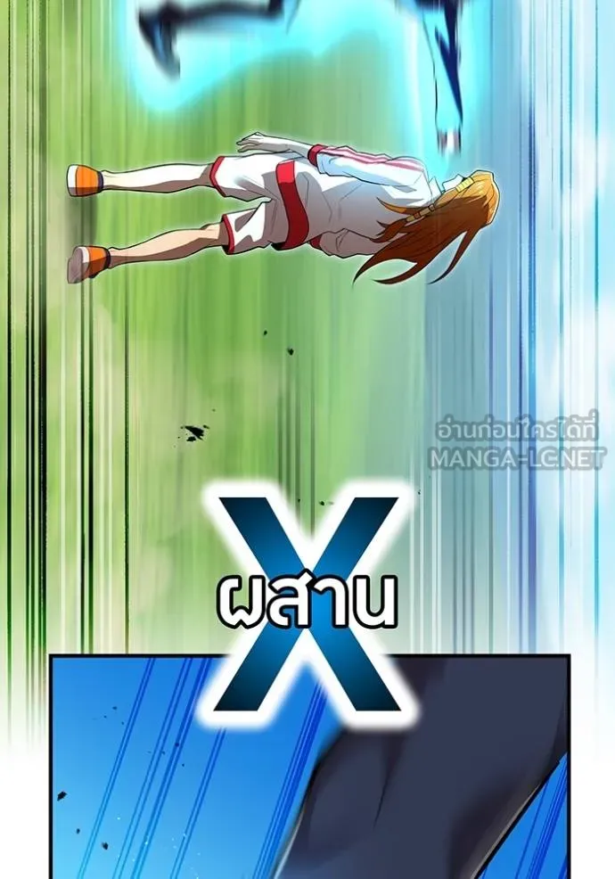 ฮันเตอร์สกิลโกง ตอนที่ 34 รูปที่ 95