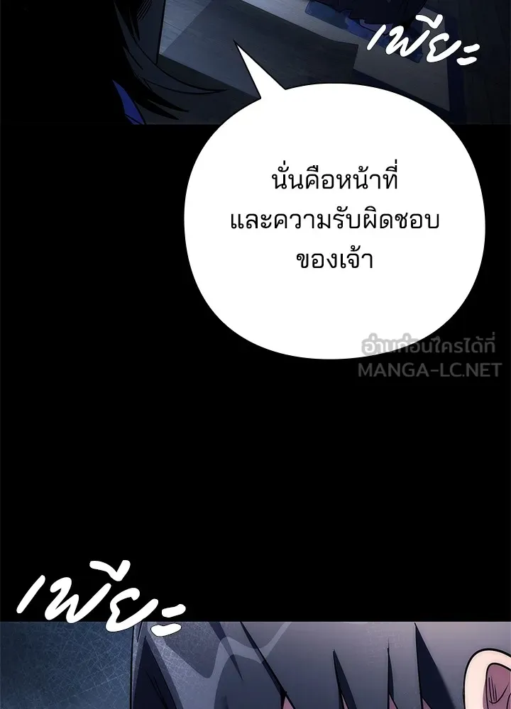 คืนแห่งโทแกบี ตอนที่ 49 รูปที่ 39