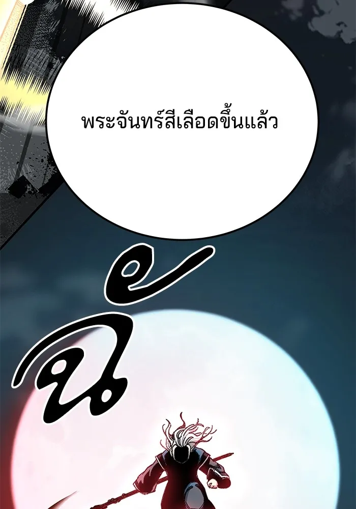 คุณปู่จอมยุทธกับหลานสาวสุดแกร่ง ตอนที่ 55 รูปที่ 10