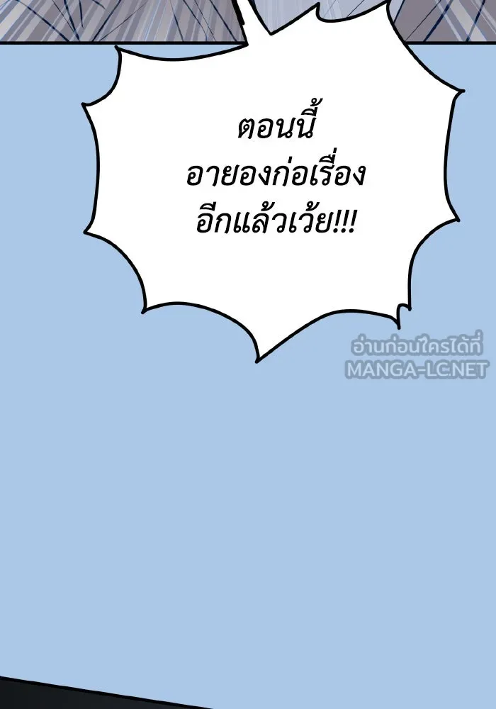 รักนี้ไม่มีรีไซเคิล ตอนที่ 40 รูปที่ 60