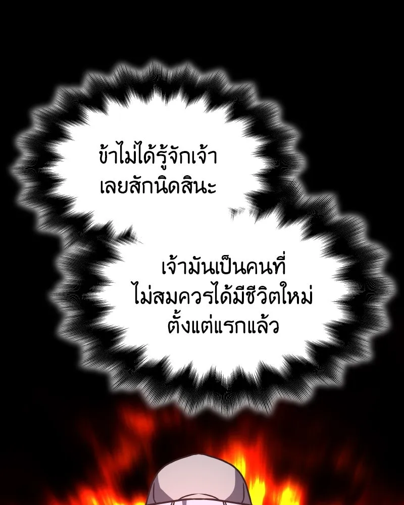 เกิดอีกทีเป็นว่าที่ประมุขลัทธิมาร ตอนที่ 78 รูปที่ 184