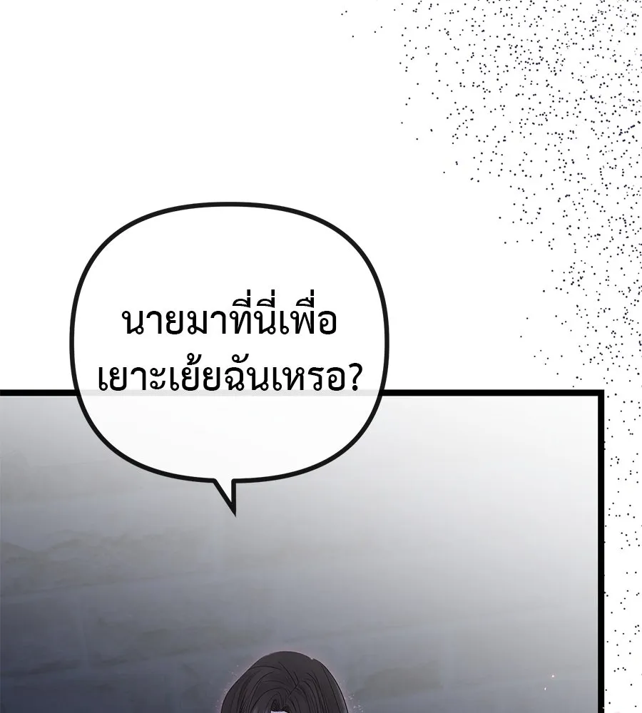 ชีวิตนี้เพื่อเธอ ตอนที่ 1 รูปที่ 109