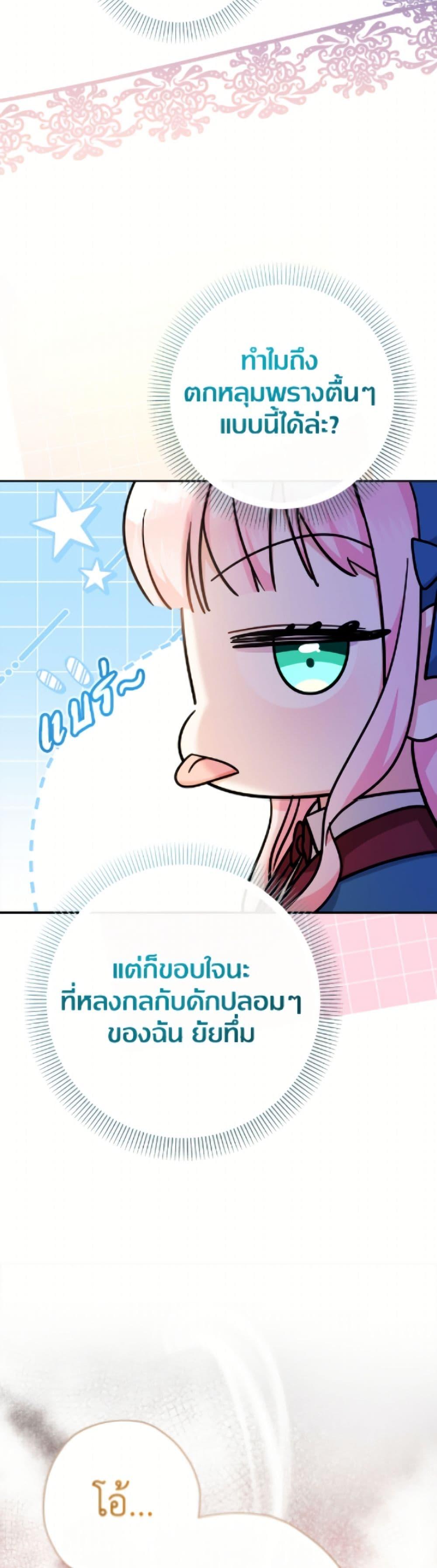 Manga-lc-com อ่านมังงะ อ่านการ์ตูน ออนไลน์ ฟรี Lord Baby Runs a Romance Fantasy With Cash ตอนที่ 1 2 3 4 5 6 7 8 9 10 11 12 13 14 ฟรี ไม่มีโฆษณา Manga-lc - อ่าน มังงะ อ่าน การ์ตูน ออนไลน์ อ่านมังงะ ฟรี
