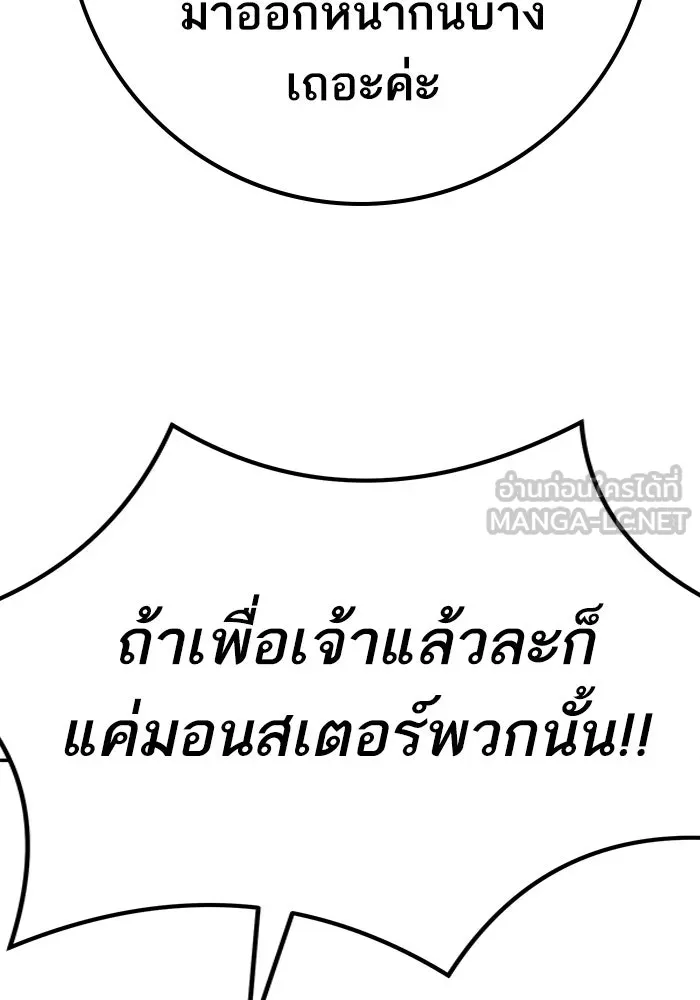 ยอดคนเลเวลทะลุ ตอนที่ 69 ทางเลือกของซิส รูปที่ 222