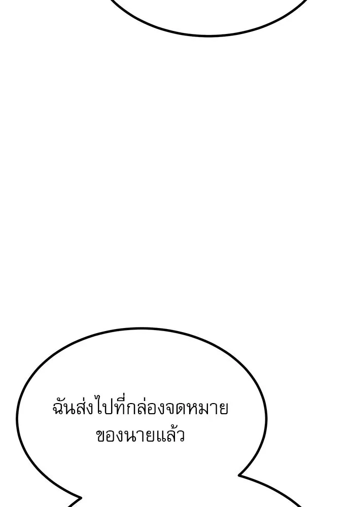 ก็อบลินเลเวล 999 ตอนที่ 12 รูปที่ 118