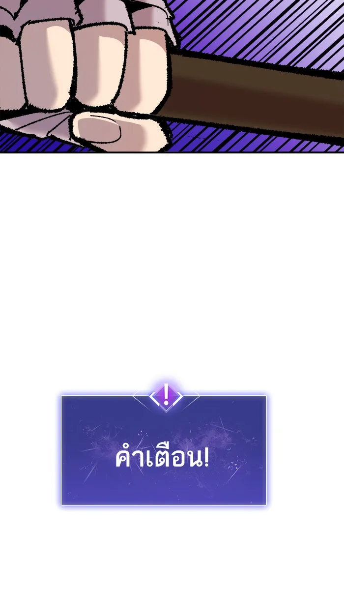 ยอดคนเลเวลทะลุ ตอนที่ 47 คนในพื้นที่ (3) รูปที่ 97