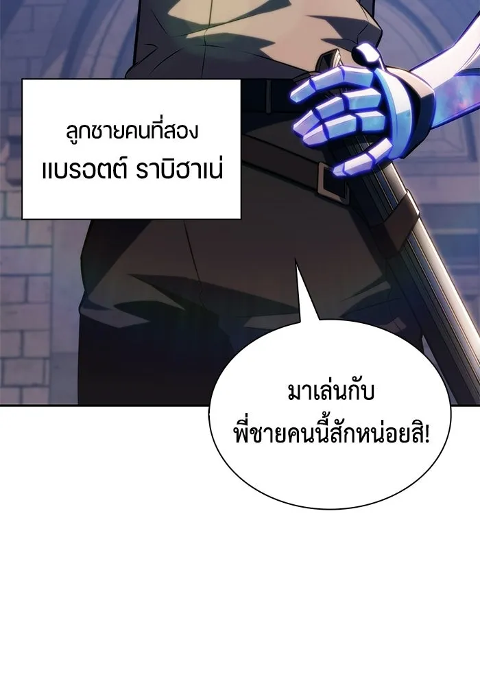 ลูกชายคนเล็กของดยุกคือมือสังหาร ตอนที่ 125 รูปที่ 38