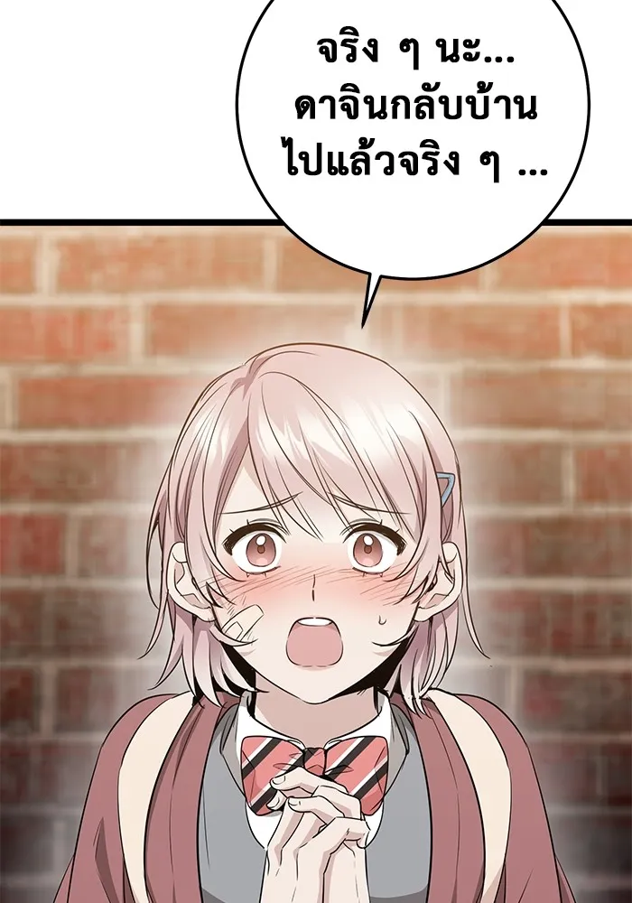 ราชินีนักบู๊ ตอนที่ 13 รูปที่ 113