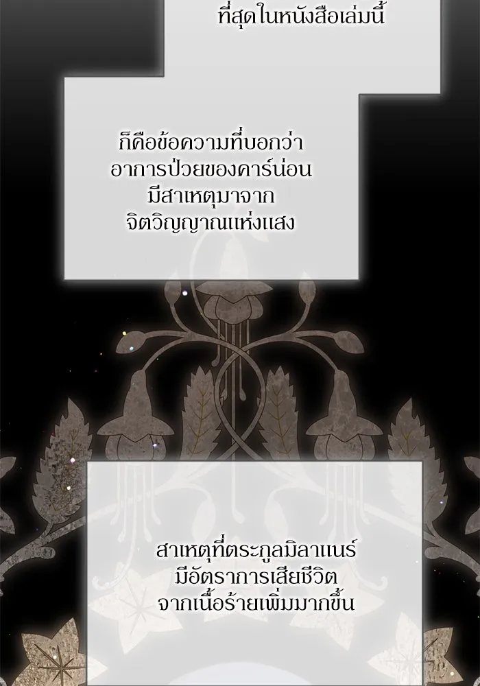 เกิดใหม่คราวนี้ ขอเป็นคนดีดูสักครั้ง ตอนที่ 102 รูปที่ 11