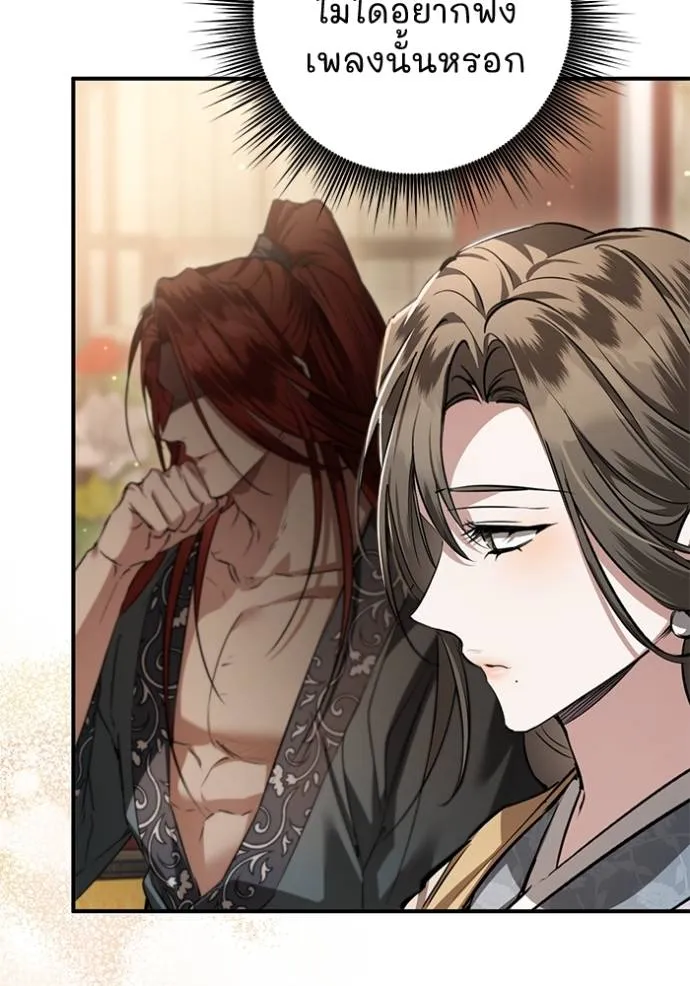 ยามหมาป่าทมิฬ ตอนที่ 30 รูปที่ 88